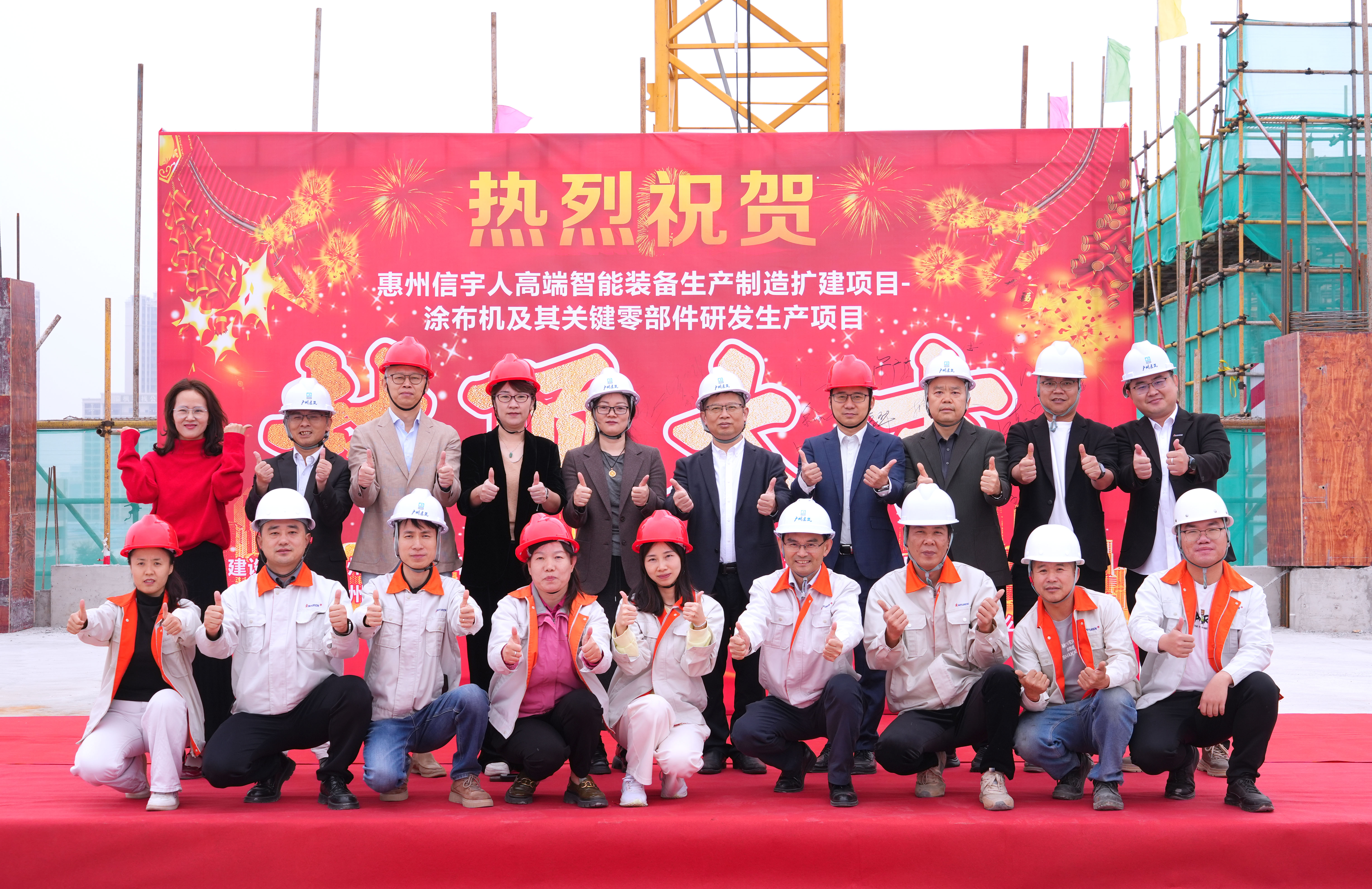 100天!太阳成集团tyc惠州第二生产园区喜封金顶